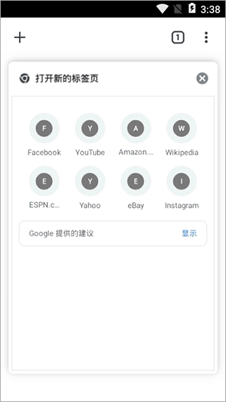 谷歌浏览器手机版安卓版截图2