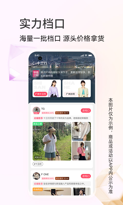批批网官方app截图4
