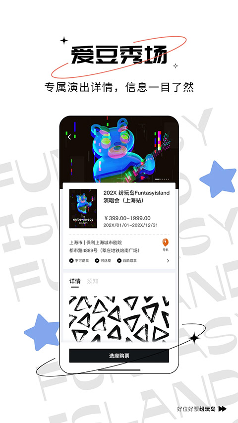 纷玩岛app截图5