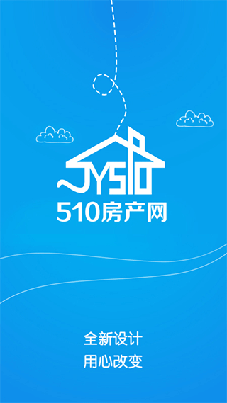 510房产网江阴app截图1
