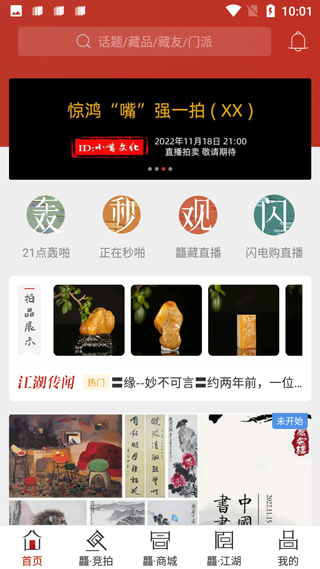龘藏app截图1