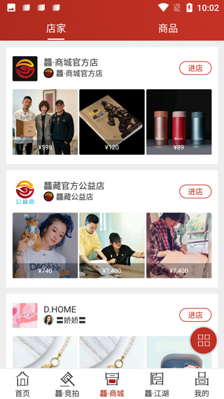 龘藏app截图3