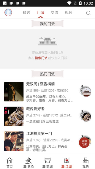 龘藏app截图4