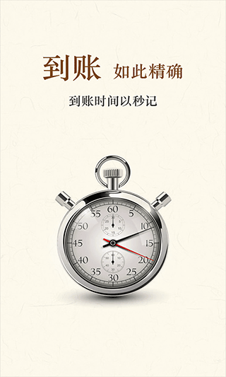 钱盒商户通app截图1