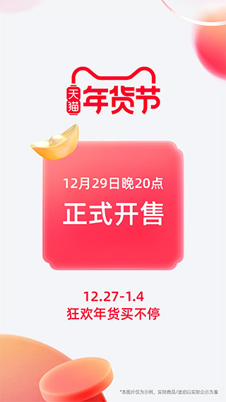 天猫商城app截图1