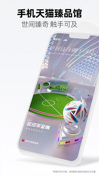 天猫商城app截图2