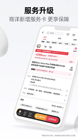 天猫商城app截图3