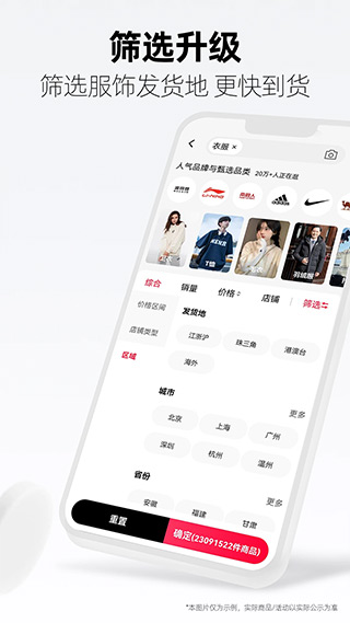 天猫商城app截图4