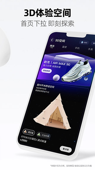 天猫商城app截图5