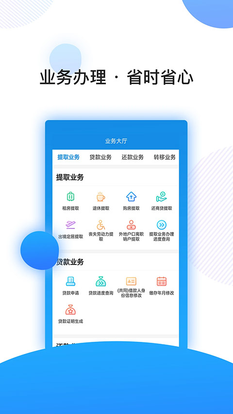 南京公积金app截图3