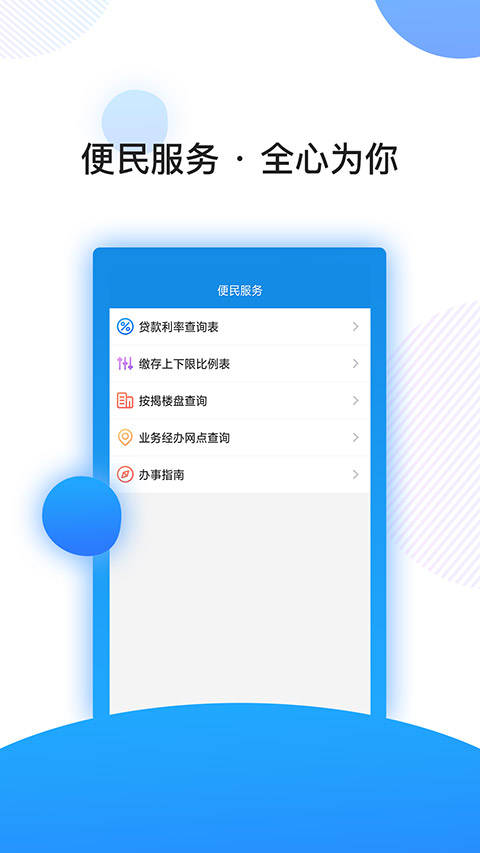 南京公积金app截图4