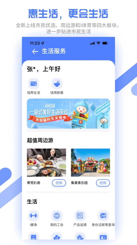 厦门市民卡app最新版截图4