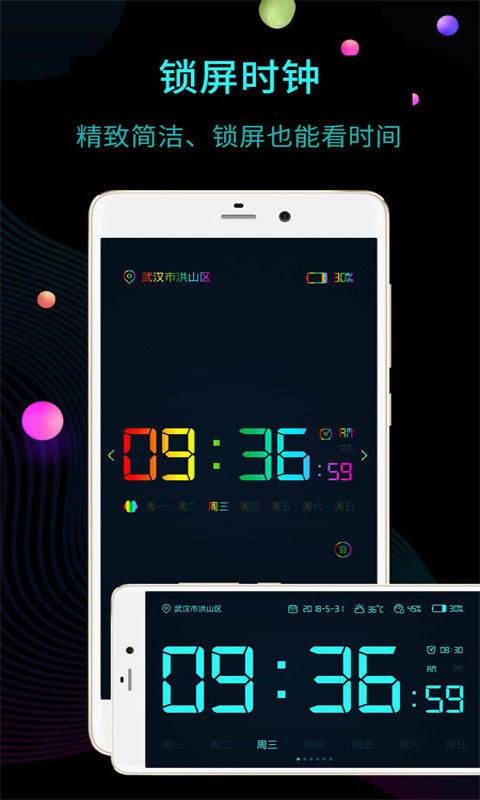 幂宝桌面时钟最新版截图1