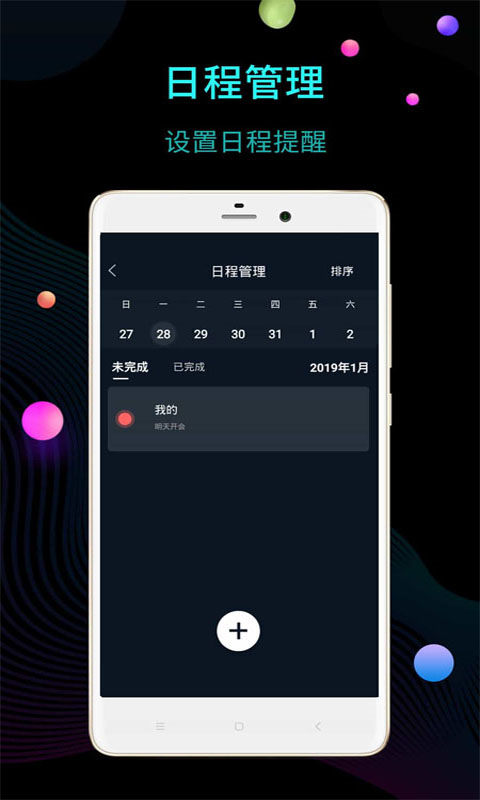 幂宝桌面时钟最新版截图3
