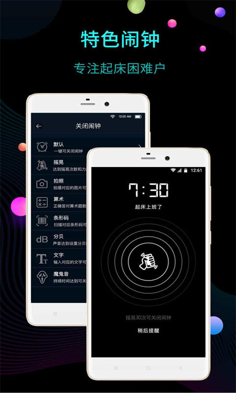 幂宝桌面时钟最新版截图4