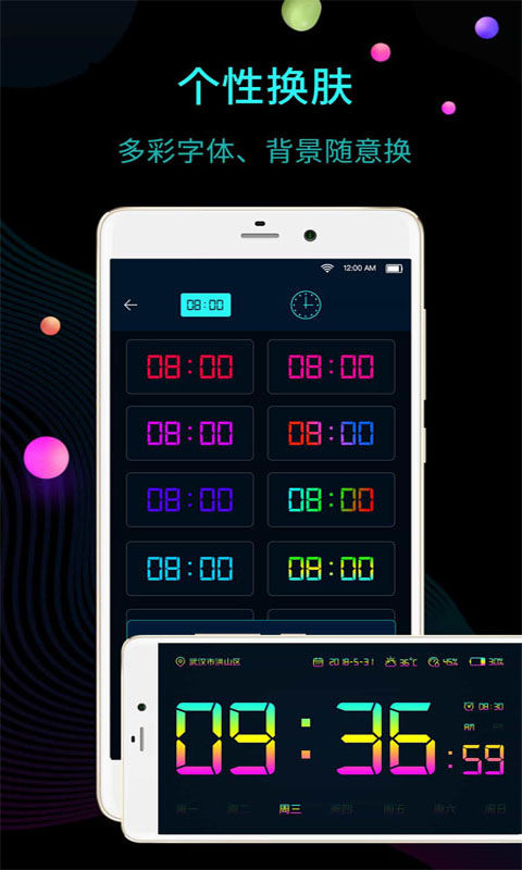 幂宝桌面时钟最新版截图5