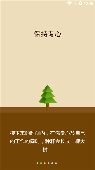 专注森林官方正版截图2