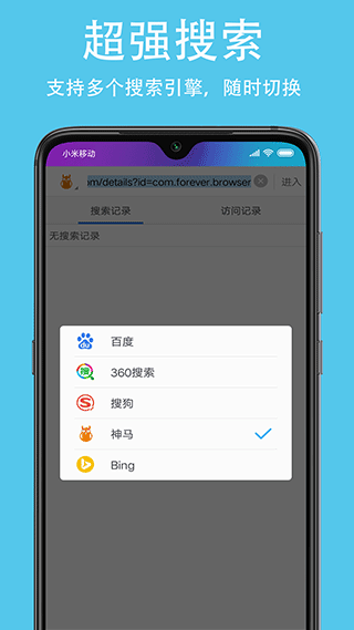 久久浏览器极速版app截图1