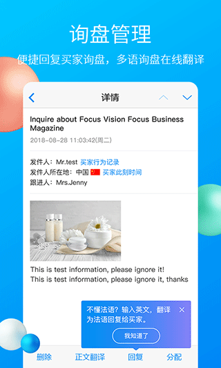 中国制造网app截图2