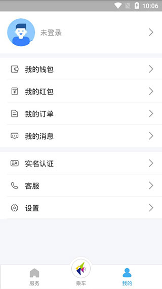 深圳通app截图4