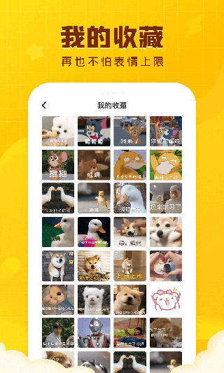 闪萌表情app截图2