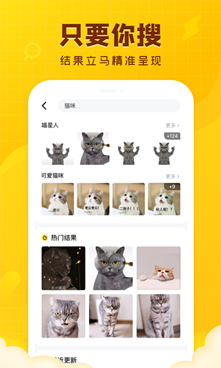 闪萌表情app截图3