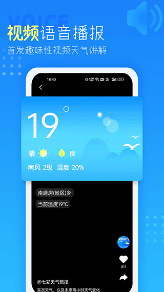 中央气象台全国天气预报软件(天气预报)截图3