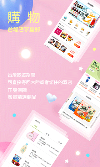 自游邦app截图1