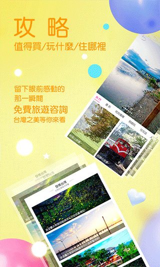 自游邦app截图2