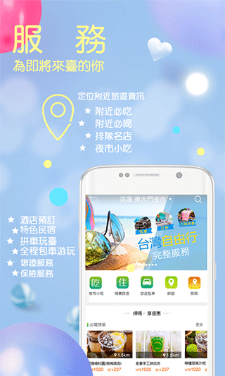 自游邦app截图3