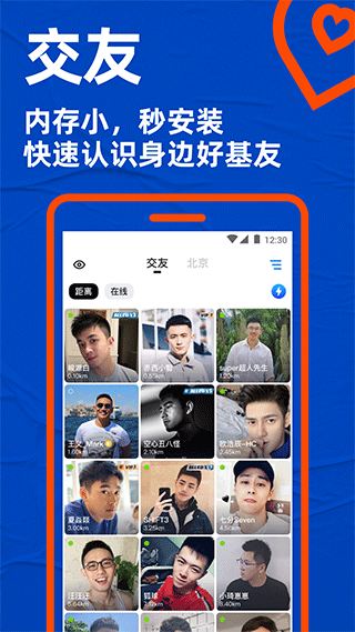 Blued极速版截图1