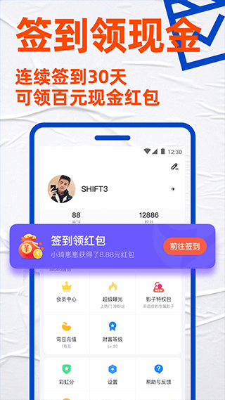 Blued极速版截图2