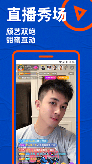Blued极速版截图3