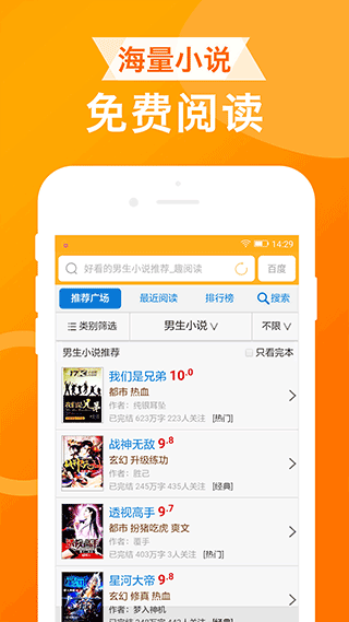 ua浏览器app截图3