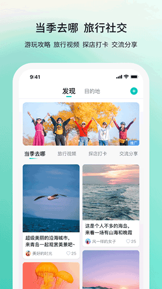 若途旅行官方版截图1