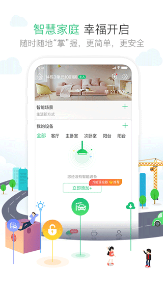 1号社区app截图2