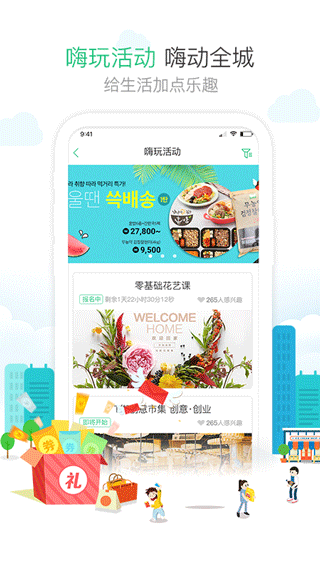 1号社区app截图3