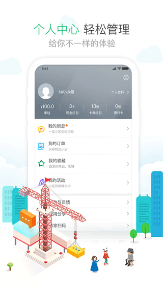 1号社区app截图4