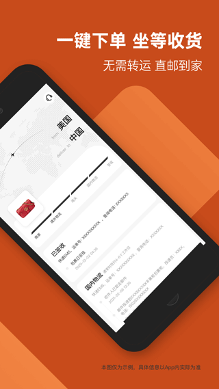 别样app截图3