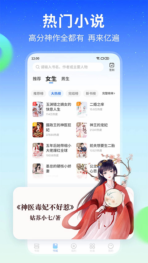 星空免费小说app官方正版截图1