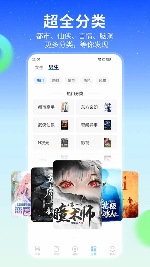 星空免费小说app官方正版截图3
