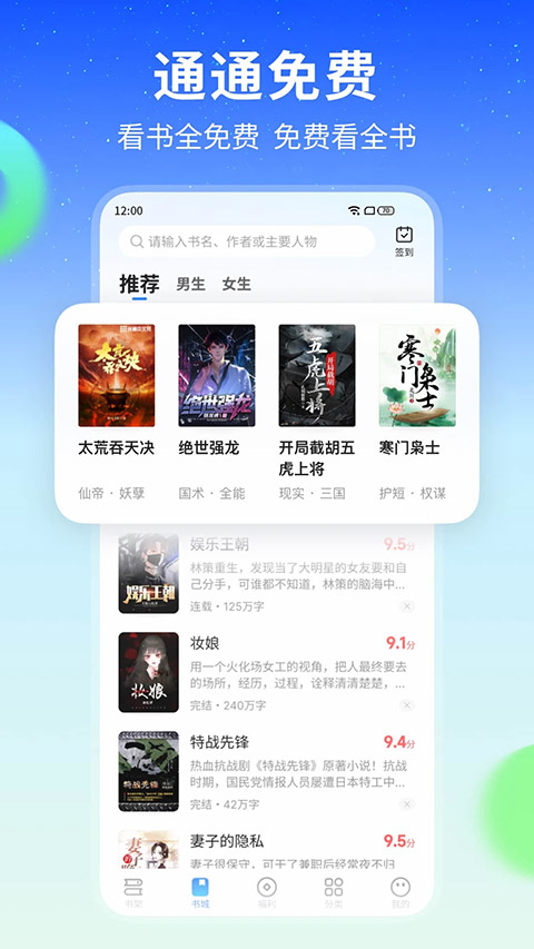 星空免费小说app官方正版截图4