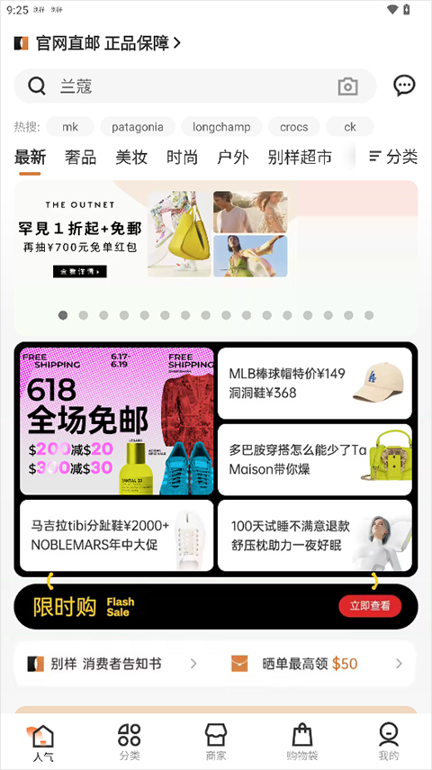 别样海外购app截图1