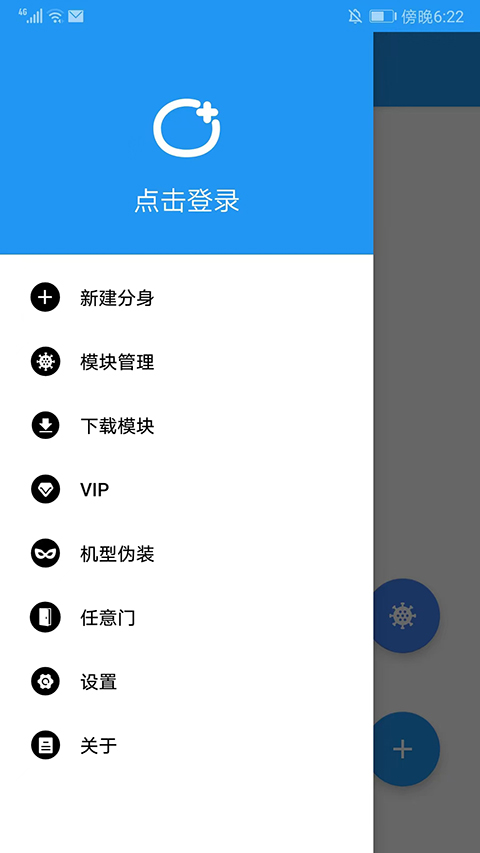 团团分身app最新版截图2