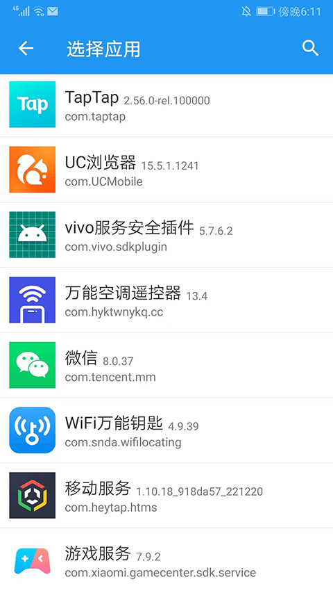 团团分身app最新版截图3