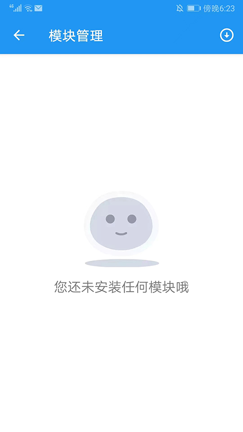 团团分身app最新版截图4