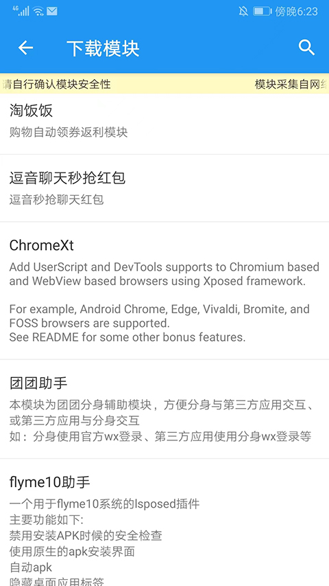 团团分身app最新版截图5