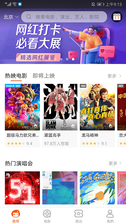 格瓦拉生活app截图1