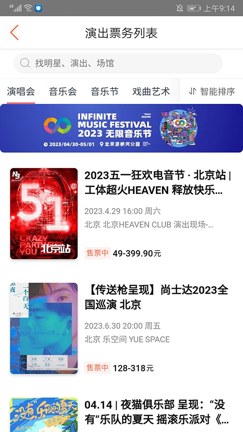 格瓦拉生活app截图4