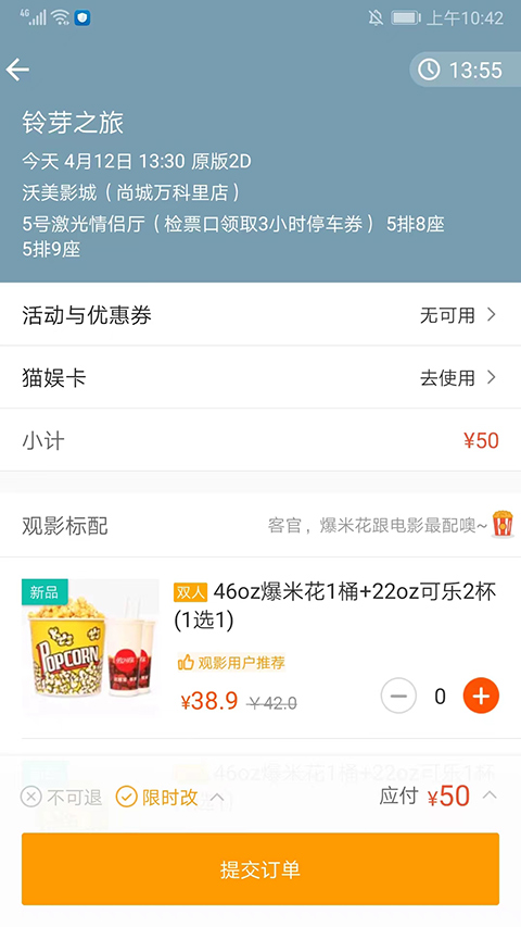 格瓦拉电影app截图5